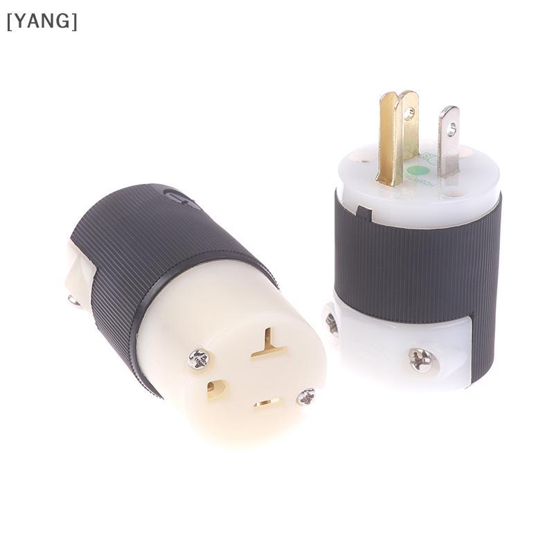 [YANG] HiFi Audio US Plug หญิง Soet HBL5266C NEMA 5-15P/15R อเมริกันมาตรฐานทองแดง AC แหล่งจ่ายไฟชาย Connector null