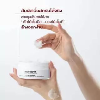 SELVINOVA สครับหนังศีรษะ Ultimate Purifying Scalp Scrub คุมมัน 200g