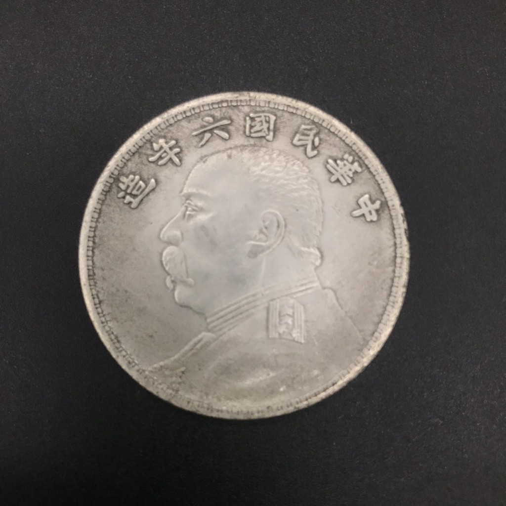 เส้นผ่านศูนย์กลาง 3.8 ซม. ดอลลาร์เงินโบราณที่ผลิตในสาธารณรัฐจีนหกปีถึงปีหยวน Datou เงินหยวน Wuyuan เ