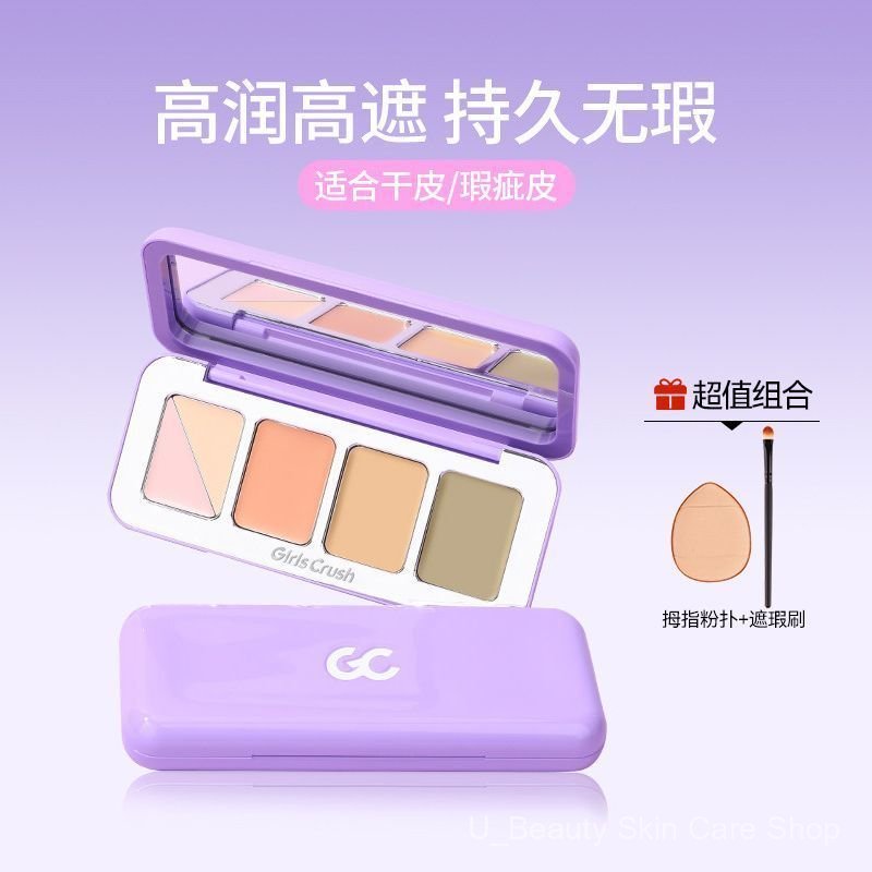 [คลังสินค้าพร้อมของแท้] girlscrush CONCEALER Five-Color CONCEALER Palette คอนซีลเลอร์ Brightening De