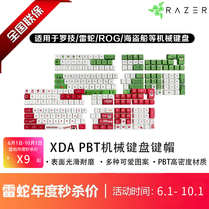 keycap ไทย keycap เหมาะสําหรับ Logitech/Razer/ROG/Pirate เรือฯลฯ XDA ระเหิด PBT คีย์บอร์ดเครื่องกล K