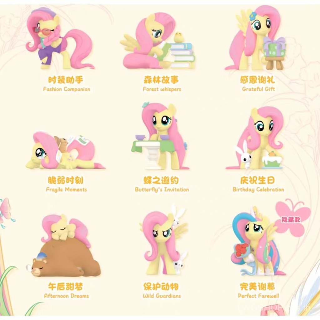 8pcs Playism My Little Pony Sweet Diary Blind Box End Box E9FZ