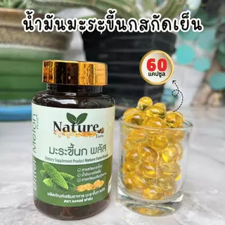 (ชุด 3 กระปุก)มะระสกัดเข้มข้น 60 แคปซูล Bitter Melon Extract Softgel