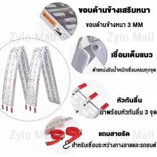 บันไดขึ้นรถมอเตอร์ไซค์ รับน้ำหนักได้1000กก. บันได สำหรับ มอเตอร์ไซค์ ATV แสตนยกรถ