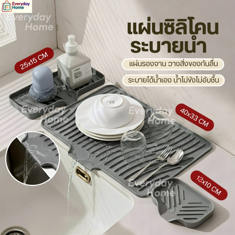 แผ่นซิลิโคนระบายน้ำ ที่คว่ำแก้วคว่ำจาน แผ่นยางกันลื่น แผ่นซิลิโคนรองน้ำ แผ่นรองก๊อกน้ำกันกระเด็น ที่วางของชั้นวาง ถาดรอง