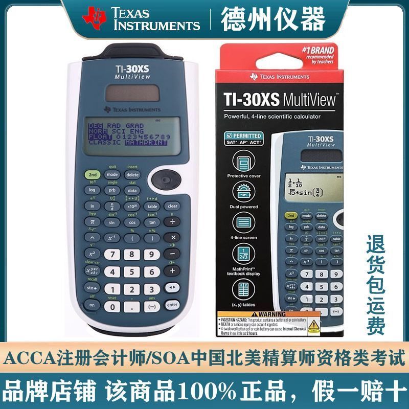 Luoyang City Old City Shino Department Store (ธุรกิจส่วนบุคคล Commercial) Texas Instruments TI-30XS 