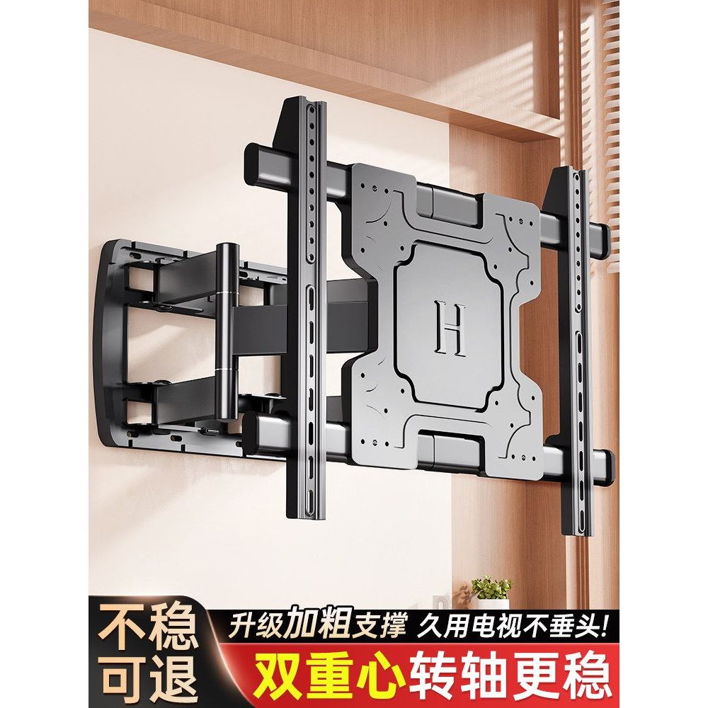 Beishi TV Retractable Hanger วงเล็บหมุนได้แบบพับได้ 75/85 นิ้วเหมาะสําหรับ Chuangwei Haixin TCL ฯลฯ