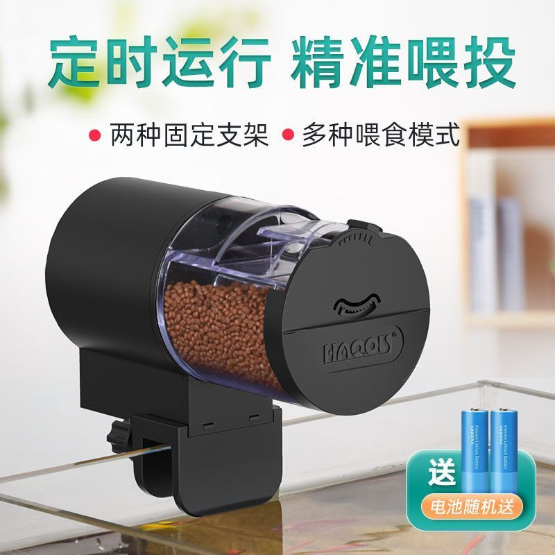 HAQOS automatic fish feeder, smart timer, aquarium food dispenser for ornamental fish, turtle, fish 