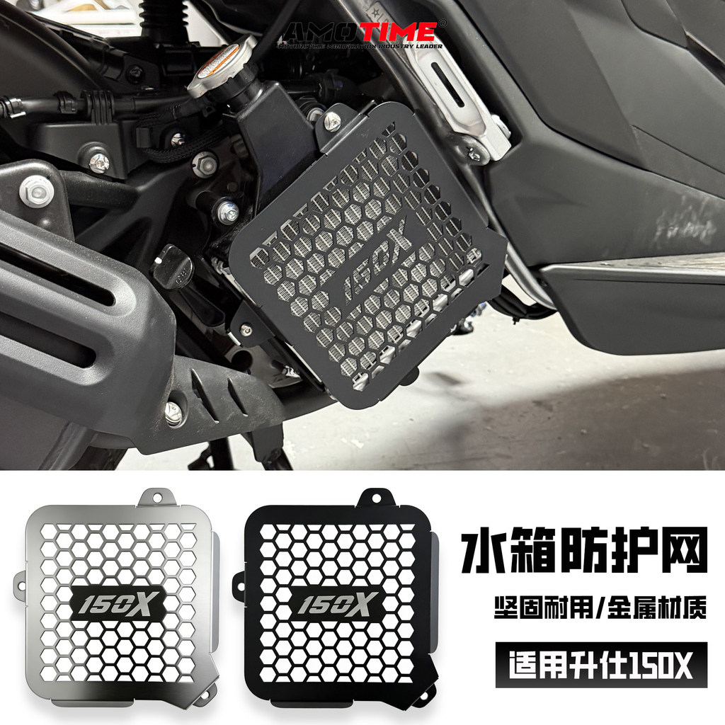 เหมาะสําหรับ เซิงซือ 150x ดัดแปลงถังน้ํายามสุทธิ 150x รถจักรยานยนต์ถังน้ําสุทธิฝาครอบป้องกันถังน้ําสุทธิอุปกรณ์เสริม