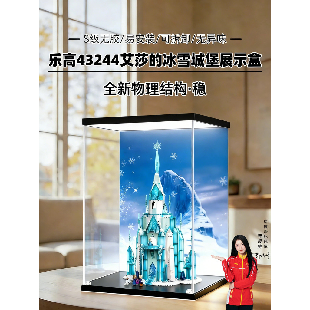 [กล่องแสดงโมเดล] Lego Disney Castle Display Box with Light 43244 Elsa Ice Snow Castle Model Acrylic 