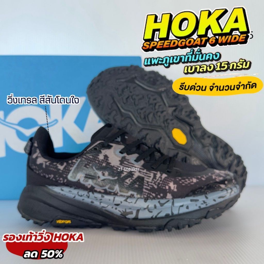 รองเท้าวิ่งลุยป่า HoKa one วิ่งเทรล Speedgoat 6 รูปที่ 6