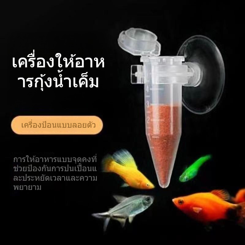 Feeding Particle Fish Food Shelled Tropical Fish Guppy อาหารปลาอัตโนมัติปลาขนาดเล็กกุ้ง Roe