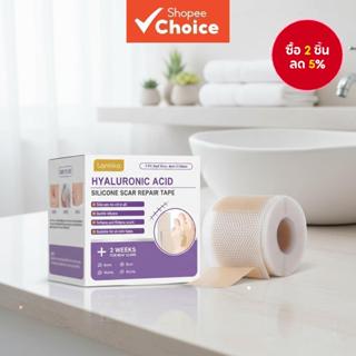 นาโน ไมโครนีดเดิล ไฮยาลูโรนิก แอซิด เทปแผลเป็น, แผ่นซิลิโคนส…