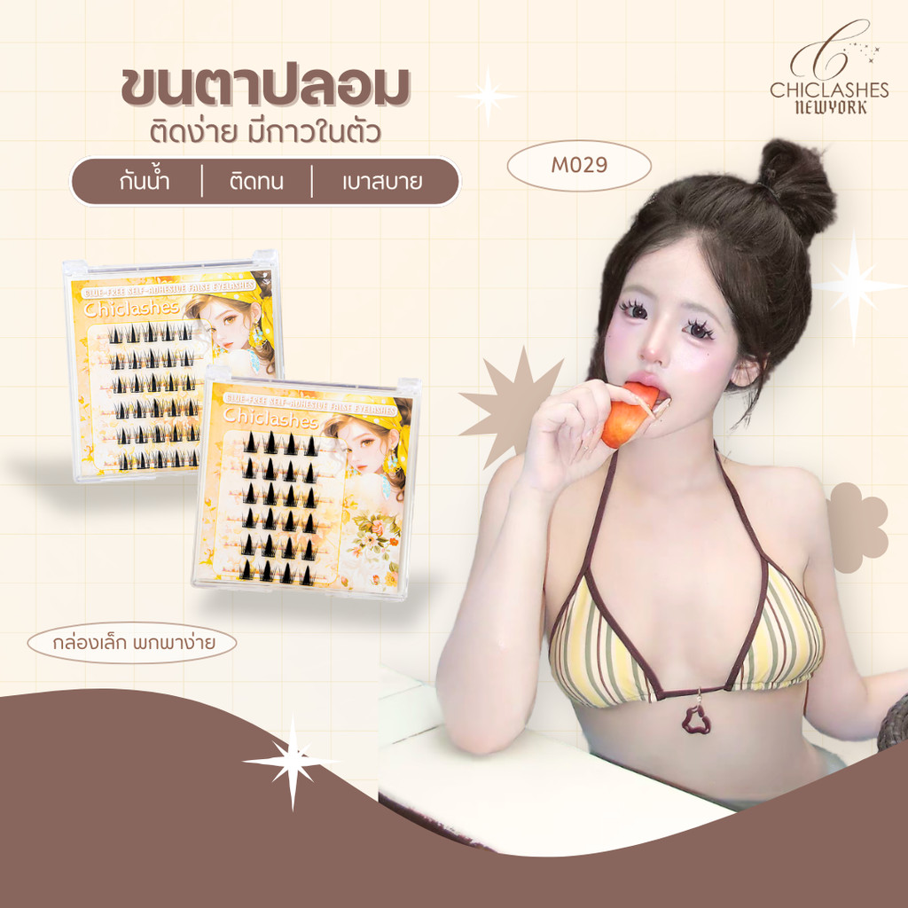 💗💗ขนตาปลอมที่มีกาวในตัวสามารถติดได้โดยไม่ต้องใช้กาวเพิ่มเติม ขนตาปลอมมีน้ำหนักเบา นุ่ม และสวมใส่สบาย