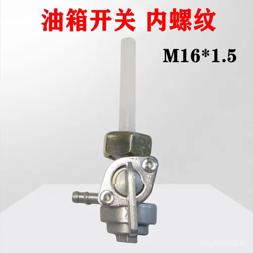 เครื่องกําเนิดไฟฟ้าเบนซินถังน้ํามันอุปกรณ์เสริม 168F190F 2-8KW ปั๊มน้ําด้ายภายในการใช้ถังสวิทช์การใช