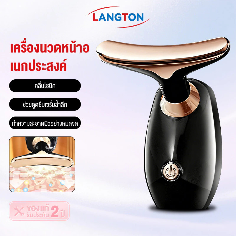 Langton เครื่องนวดยกกระชับใบหน้าและลำคอ กระชับผิวให้เต่งตึง ลดริ้วรอย