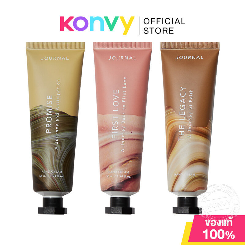 Journal Hand Cream เจอร์นัล ครีมบำรุงผิวมือ 55ml (Promise/First Love/The Legacy)