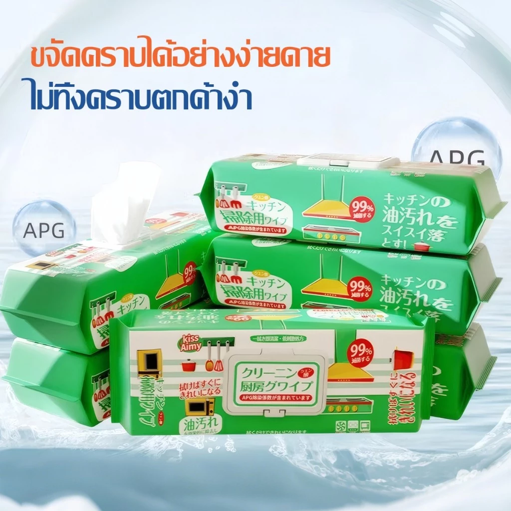 ทิชชู่เปียกทำความสะอาดห้องครัว Kitchen Wipes (80แผ่น/แพ็ค)  ขจัดคราบน้ำมัน 99% ล้างคราบง่าย แผ่นใหญ่ กลิ่นเลมอน thumbnail 7
