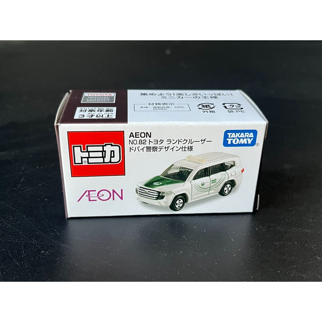 Domeka TOMY Alloy Car Yongwang Series No.82 Rand Cool Luzawa LC300 ดูไบ Police Car ยี่ห้อใหม่พร้อมสต