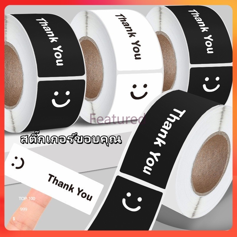 Featured สติ๊กเกอร์ขอบคุณ สติ๊กเกอร์ติดกล่อง สติกเกอร์ปิดผนึกกล่องบรรจุภัณฑ์ 120 ดวง สีดำ สีขาว