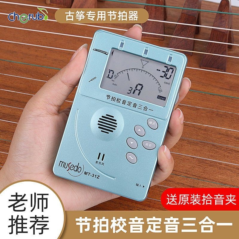 Xiao Zheng Guzheng Tuner Metronome Tuner จูนเนอร์สามในหนึ่งเดียว Mu#小使古筝调音器节拍器定音器校音器三合一Mu