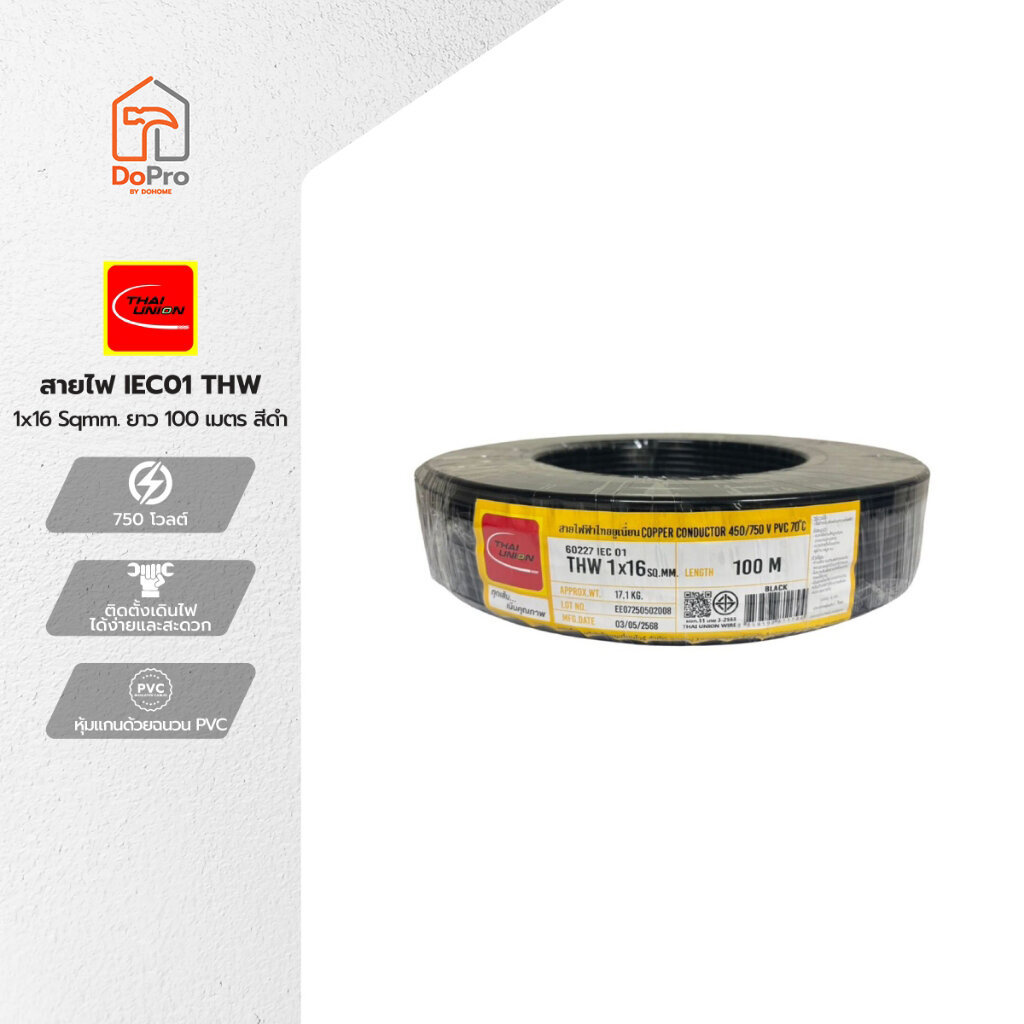 THAIUNION สายไฟ IEC01 (THW) 1x16 Sqmm. ยาว 100 เมตร สีดำ |ROL|