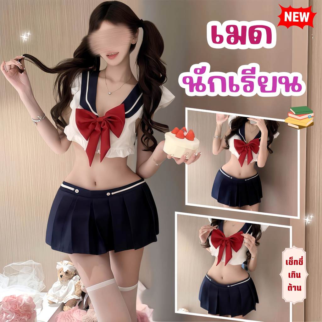 ZEXY ZONE ชุดนักเรียนญี่ปุ่น ชุดคอสเพลย์นักเรียน รวมรุ่น ชุดเซ็กซี่ ชุดนอนไม่ได้นอน 🍉 M-5XL | 40-100
