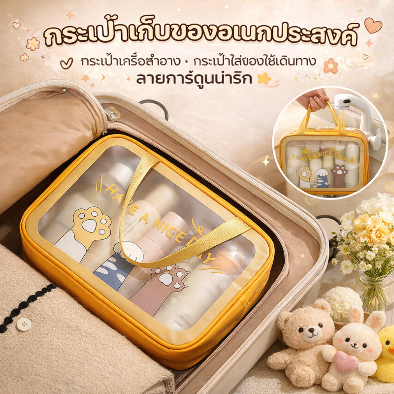 COD กระเป๋าเครื่องสำอาง กระเป๋าห้องน้ำ โปร่งใส ความจุใหญ่ กระเป๋าเก็บของ พกพาได้ สำหรับเดินทาง