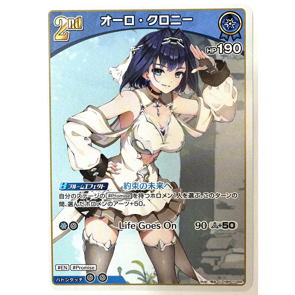 Ouro Kronii U hBP07-055 hBP07 Diva Fever Hololive Card Japan