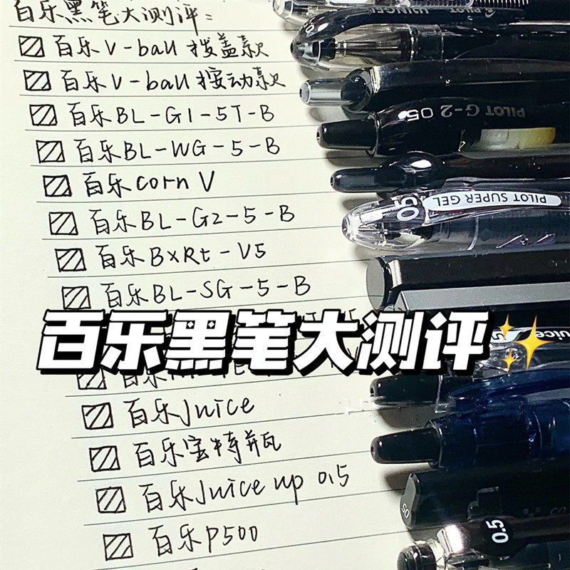 P PILOT Japan PILOT Pen P500 Exam Gel Pen ปากกาน้ําผลไม้ ปากกาสีดํา V5 ปากกา b2p ขวด PET