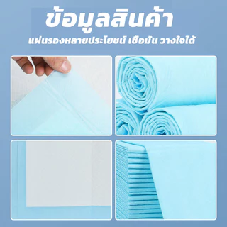 แผ่นรองฉี่น้องหมา น้องแมว สะดวกเจ้าของ น้องสะอาด แบบไม่มีกาว ผิวสัมผัสดี ซึมซับไว แผ่นรองฉี่แมว ช่วยฝึกขับถ่าย