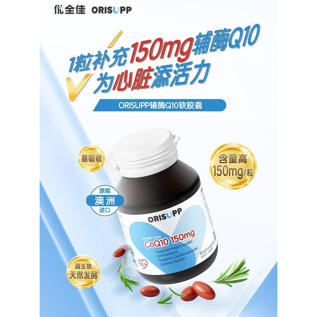 Unlimited Coenzyme Q10 Soft Capsules 150 มก. 60 แคปซูลขวดเดิมนําเข้าเว็บไซต์อย่างเป็นทางการร้านค้ารั