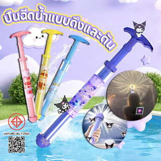 COD ปืนฉีดน้ำแบบดึงและดัน ปืนฉีดน้ำ ปืนฉีดน้ำสงกรานต์ พร็อพถ…