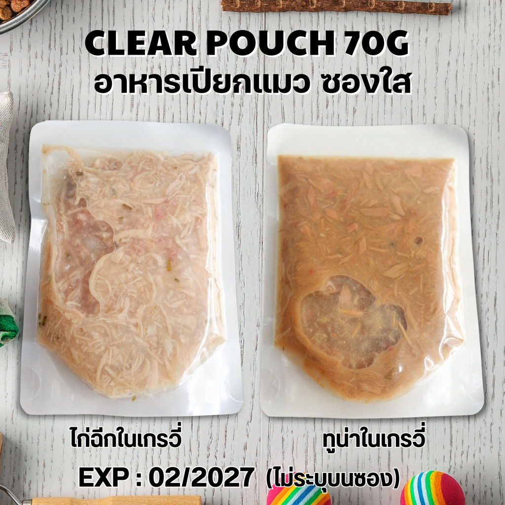 ✅อาหารเปียกแมว พร้อมส่ง 🚚 ชุด 12, 24, 48 ซอง ทูน่าขาวเกรวี่ / ไก่ฉีกเกรวี่ 70g ซองเปลือยใส