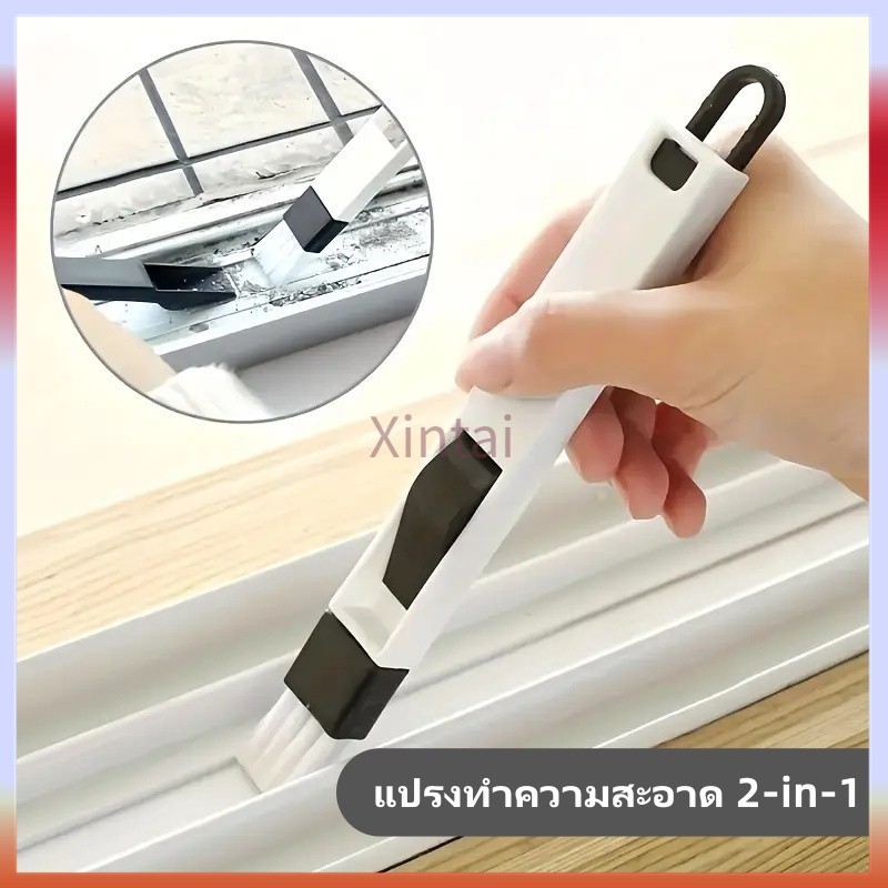 Xintai แปรงทำความสะอาดอเนกประสงค์ 2-in-1, แปรงซอกซอน สำหรับทำความสะอาดรอยแยกและคีย์บอร์ด
