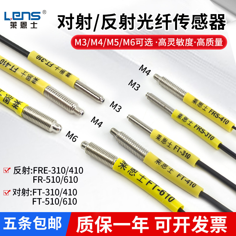 Ryans FRS-310/410/610 FT-310 Optical Fiber Amplifier Probe to Ejection Reflection M3M4M5M6