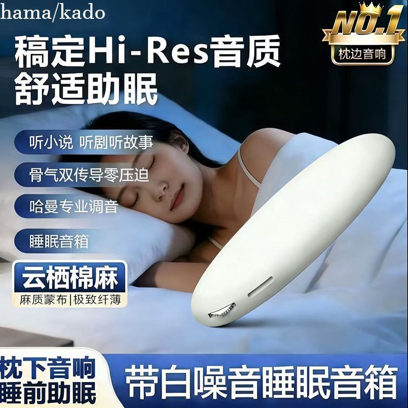 Bone Conduction Audio-Listening หนังสือฟังนวนิยายแปรง Video Bone Conduction Sleep ลําโพง Bone Conduc