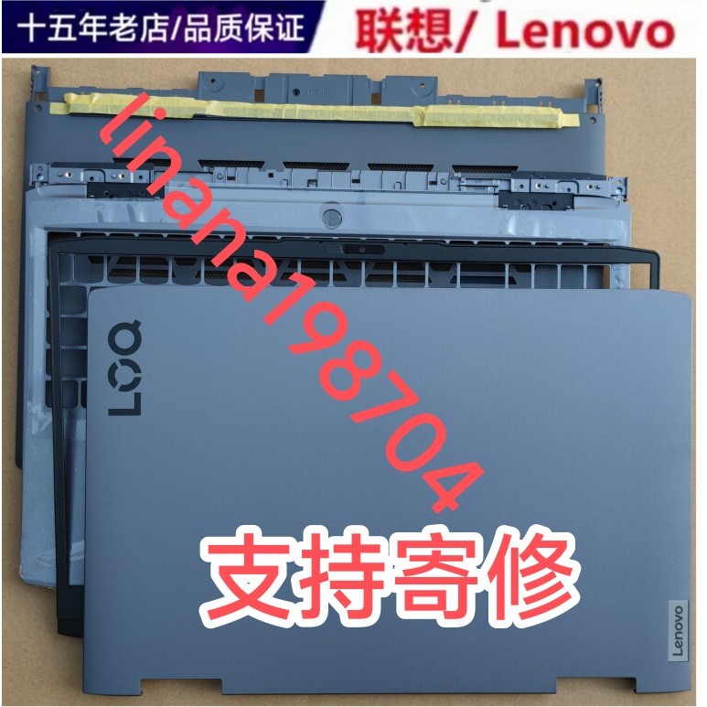 Lenovo LOQ G5000 15 IRH8 ARH8 ARH8 APH8 2023 Shell A Shell BCD Shell Computer Shell