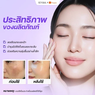 SEYOUL Melatonin Night Cream ครีมกลางคืน 4in1 ลดฝ้า ฟื้นฟูผิว 50g