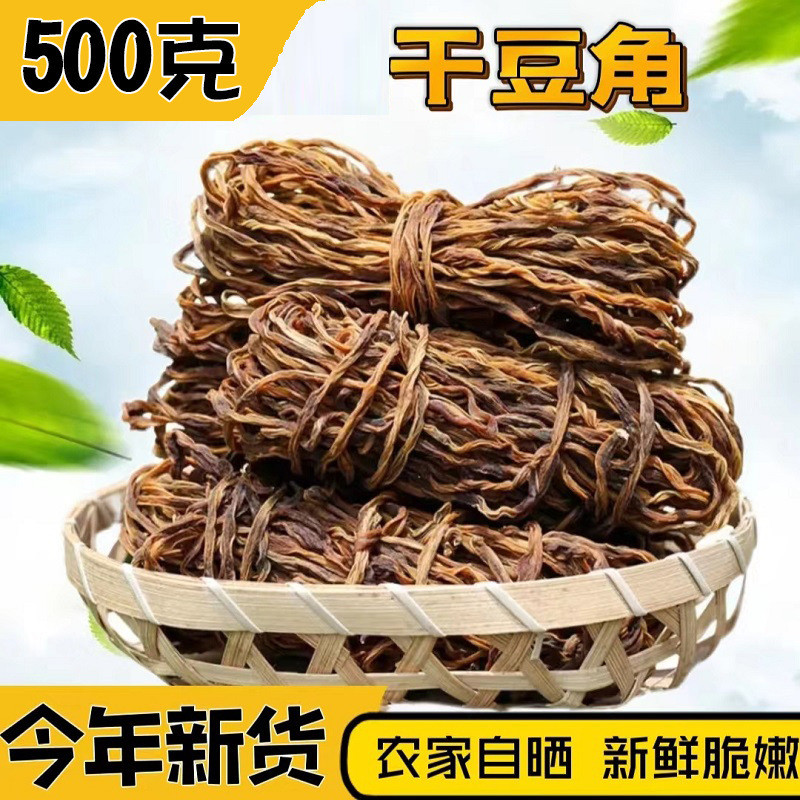热 Yadongao Yi Fun干500g东特农产 家自晒水蔬菜 长豆干菜类型大型คําแนะนําที่ขายดีที่สุด: ถั่วแห้ง 500 กรัม, พิเศษของภาคตะว