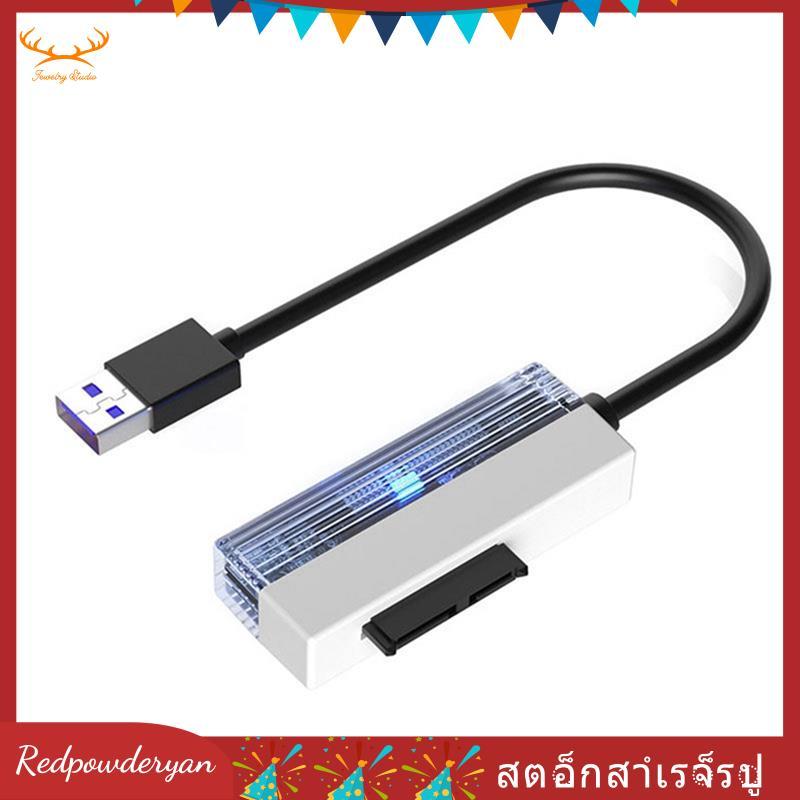 [Redpowderyan.th] เป็นอะแดปเตอร์ USB 2.0 สําหรับแล็ปท็อป CD-ROM DVD-ROM ODD อะแดปเตอร์แปลง