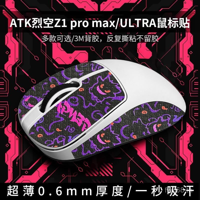 ยอดนิยม ATK ATK Z1 PRO MAX เมาส์สติกเกอร์กันลื่นสติกเกอร์ดูดซับเหงื่อเป็นพิเศษ z1 pro max All-Envelo