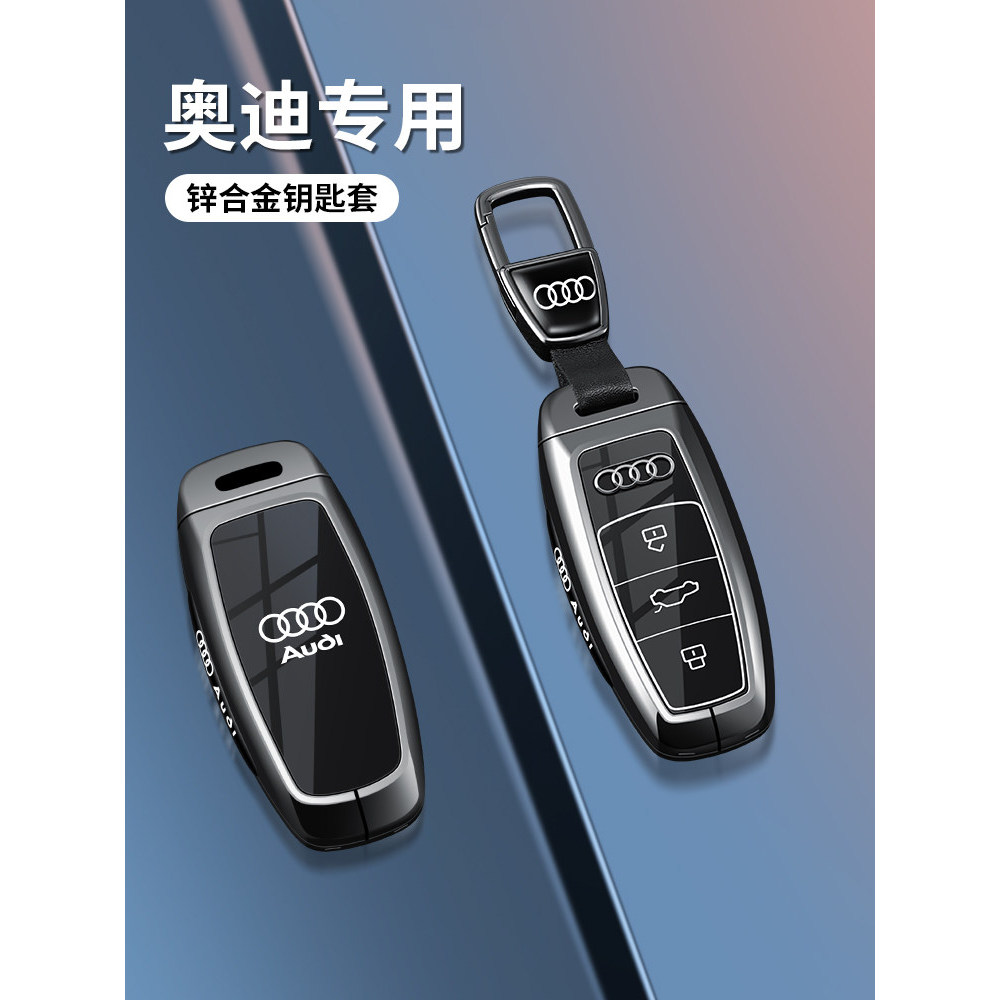 เหมาะสําหรับ Audi 6 ฝาครอบกุญแจ 4/5/3/3/7/3/2/7/8 เปลือกระดับไฮเอนด์ QL8O