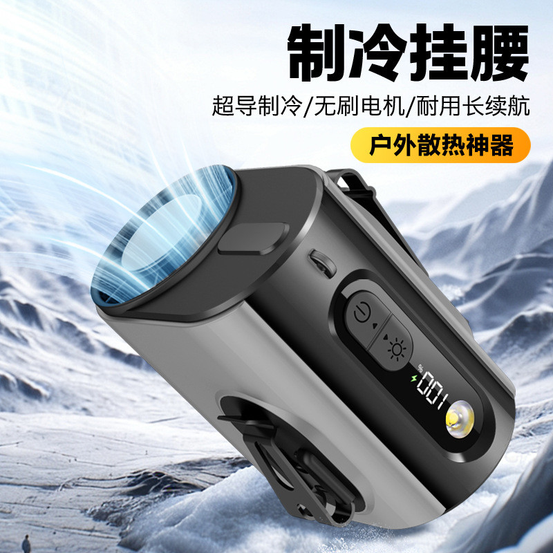 2026 new cross-border waist fan portable cooling artifact site super large wind outdoor cooling fan