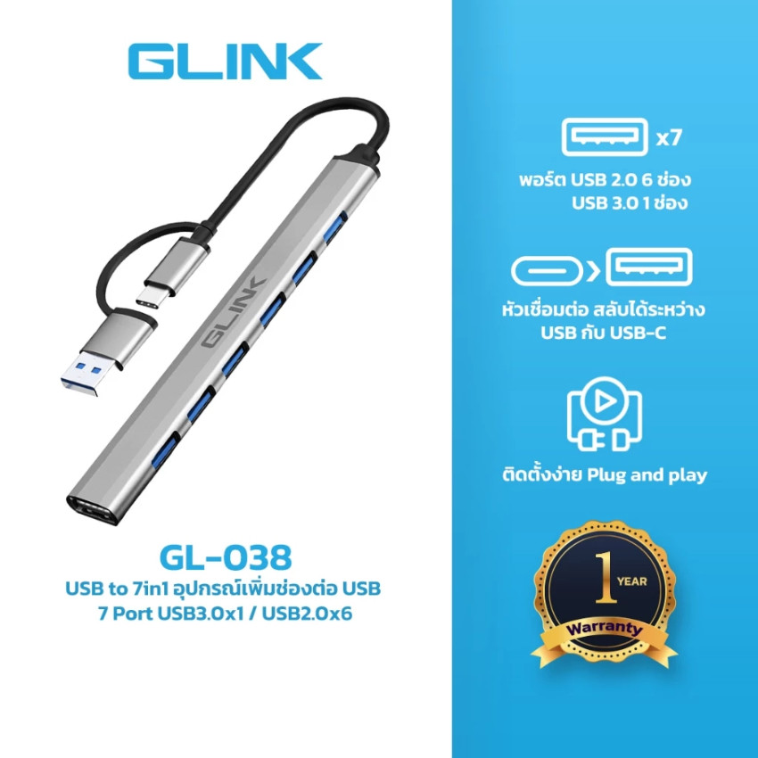GLINK USB Hub 7 ช่อง High Speed USB3.0 + USB2.0 รุ่น GL-038