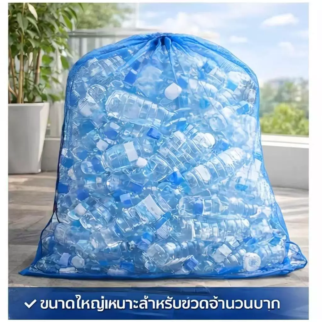 ถุงตาข่าย200*150cmใส่ขวด ถุงตาข่ายไนล่อน ขนาดใหญ่ หนาพิเศษมีหูรูด เก็บขวด เก็บขยะ เก็บกระป๋อง ใส่กบ เลียงหอย ขวดและภาชนะ thumbnail 10