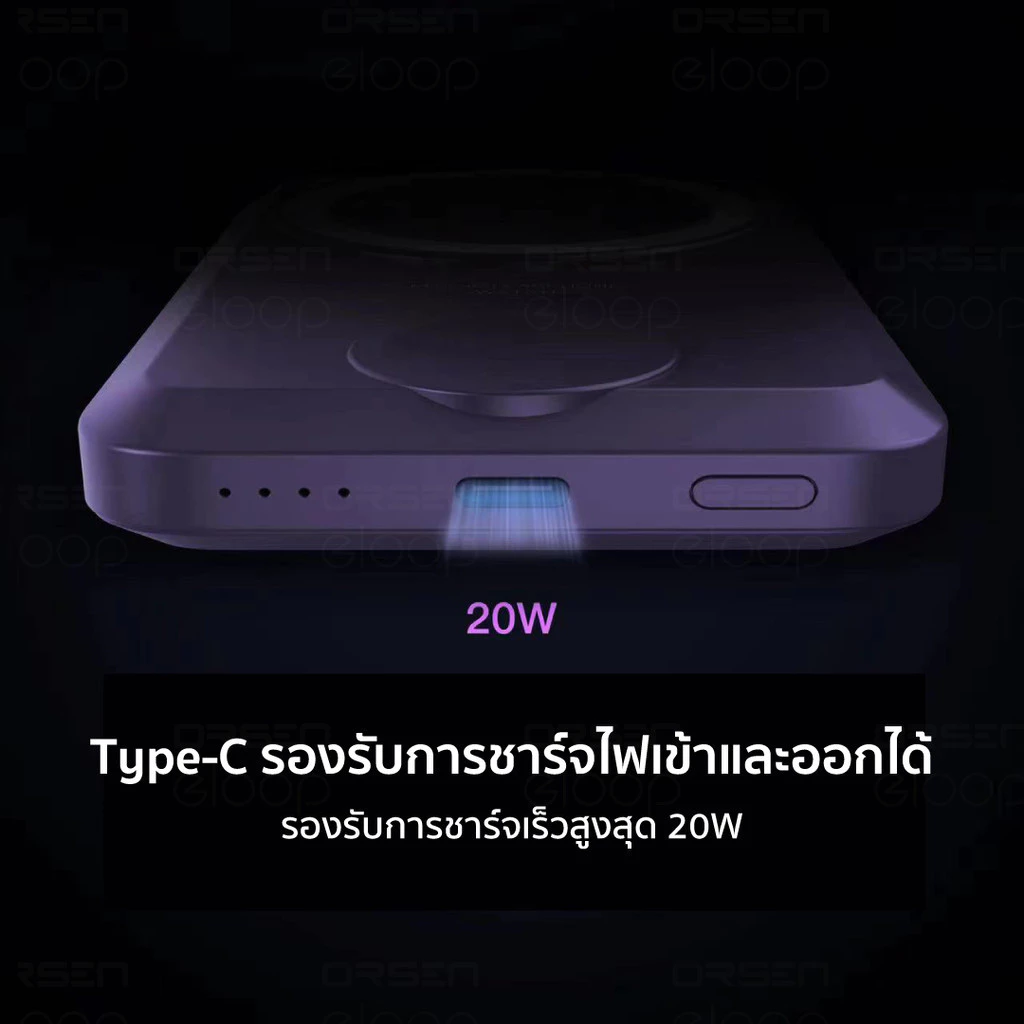 Orsen by Eloop EW31 แบตสำรอง 10000mAh ชาร์จไร้สาย PD 20W Magnetic thumbnail 6