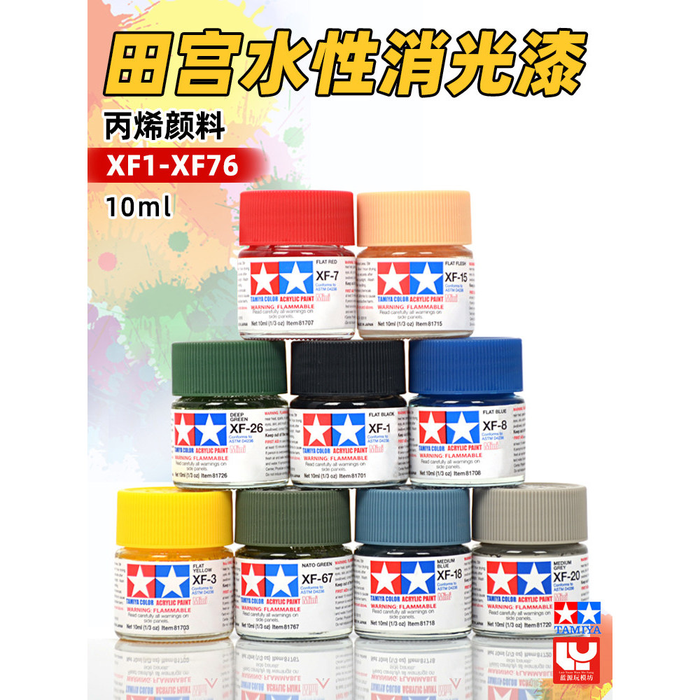 สีอะคริลิคด้านกันดั้มรุ่นทํามือระบายสีสีเสริมสีอะครีลิคด้าน XF1-76