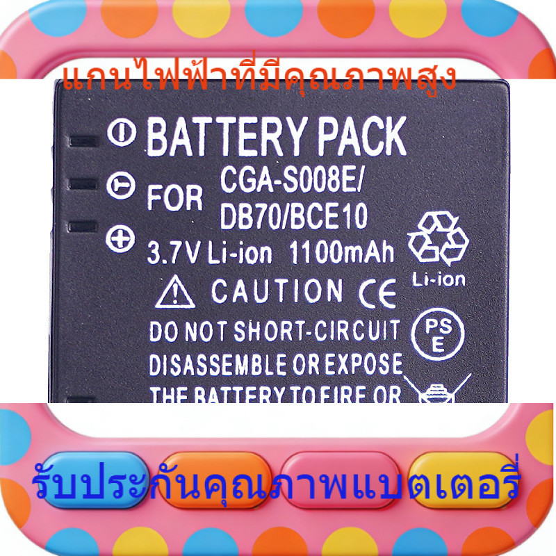 สำหรับกล้อง Panasonic CGA-S008E แบตเตอรี่ DMW-BCE10E แบตเตอรี่ DB-70 แบตเตอรี่ BP-DC6 แบตเตอรี่