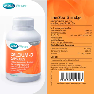 MEGA We Care Calcium-D แคลเซียม-ดี (ขวด 60 / 90 เม็ด)